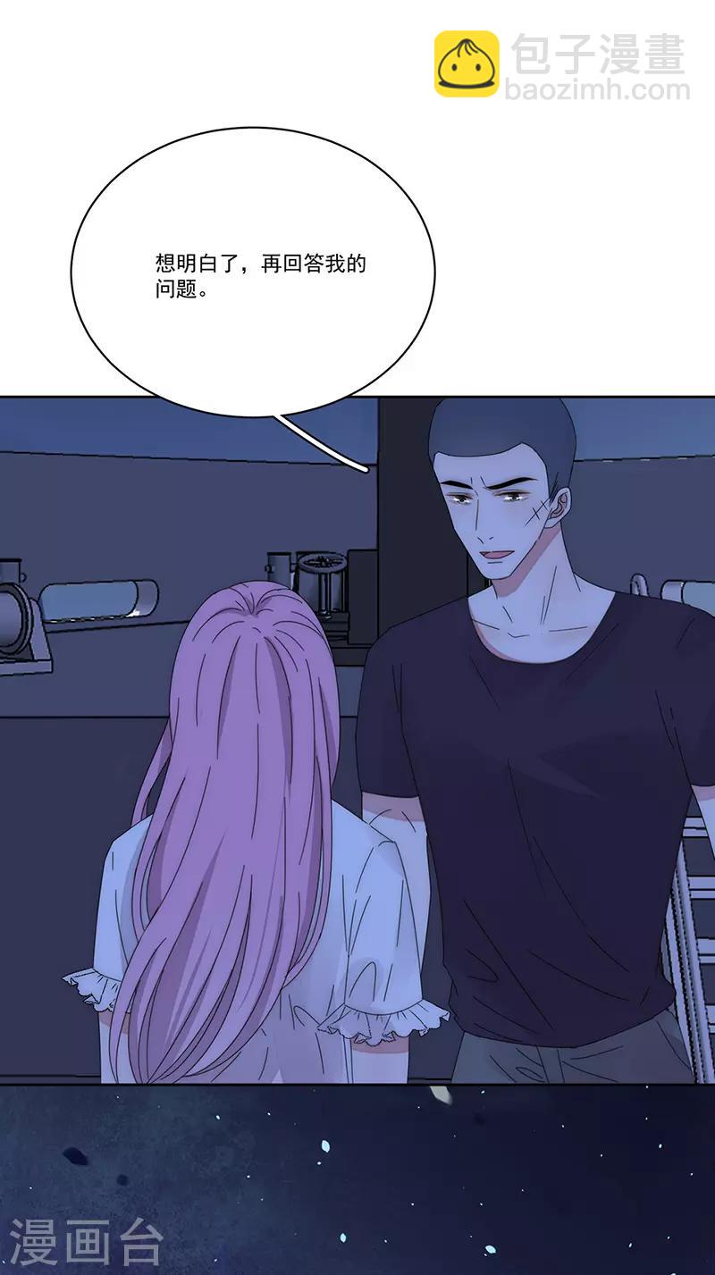 完美老公進化論 - 第166話 兩難抉擇 - 6