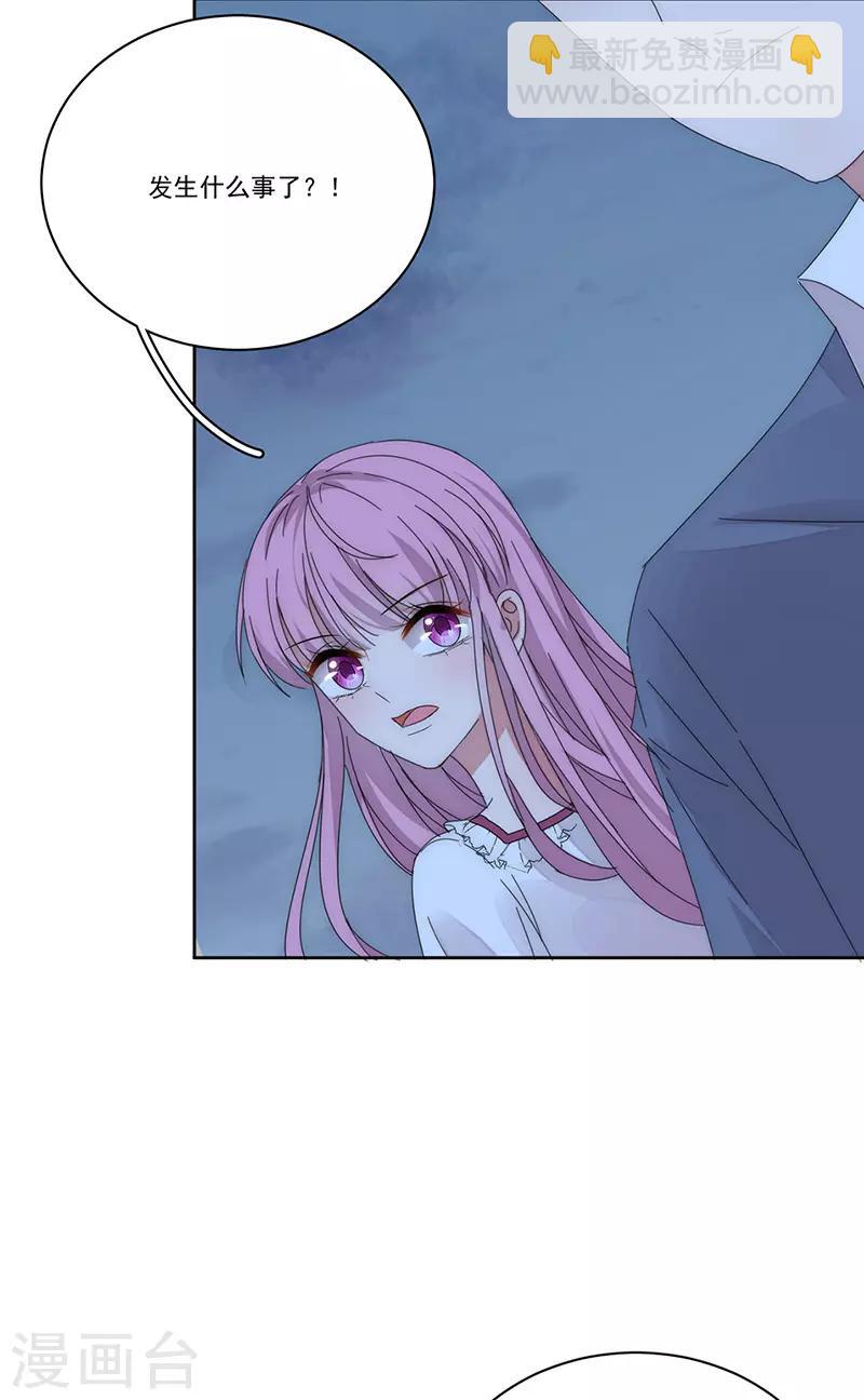 完美老公進化論 - 第166話 兩難抉擇 - 6