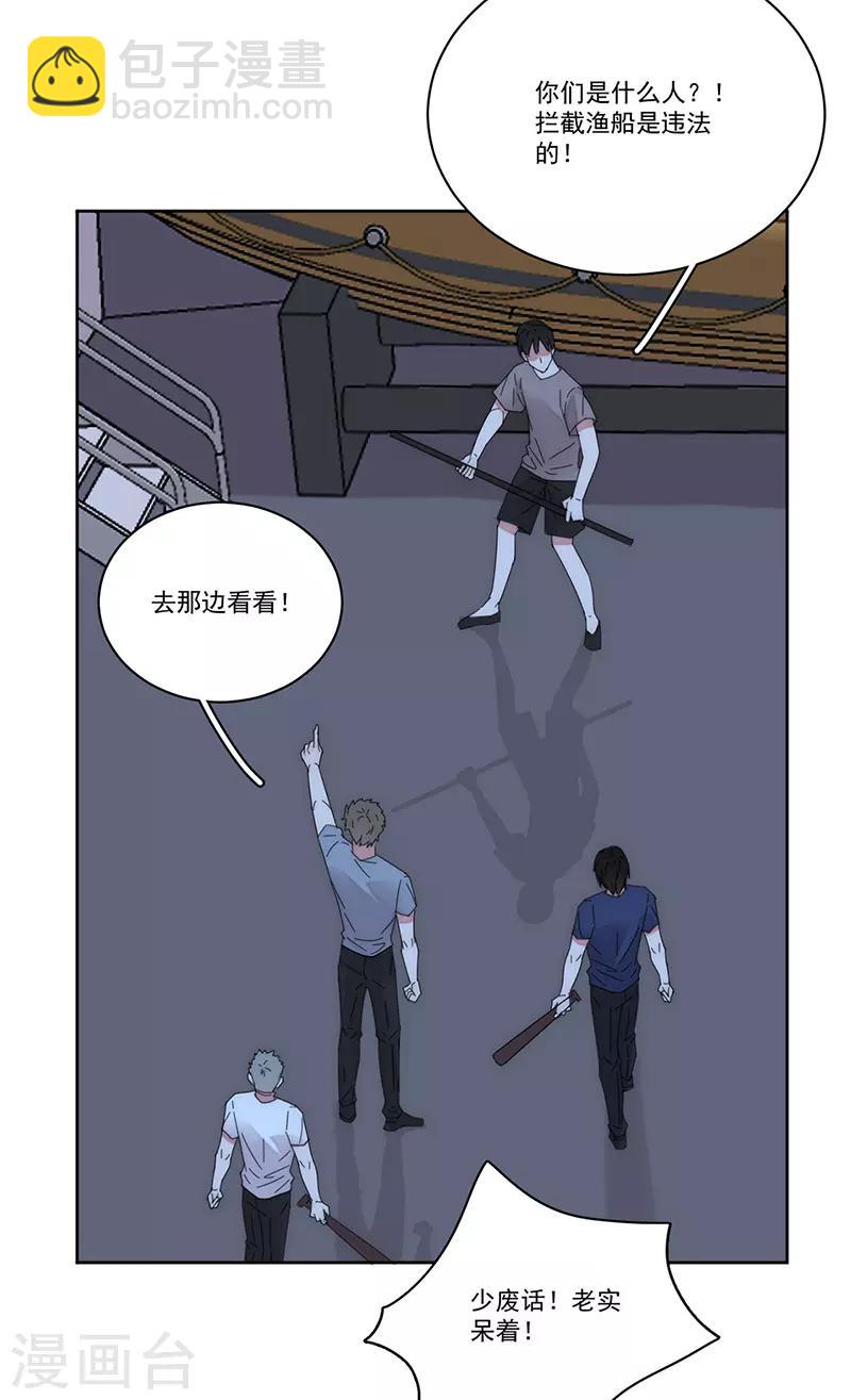 完美老公進化論 - 第166話 兩難抉擇 - 1