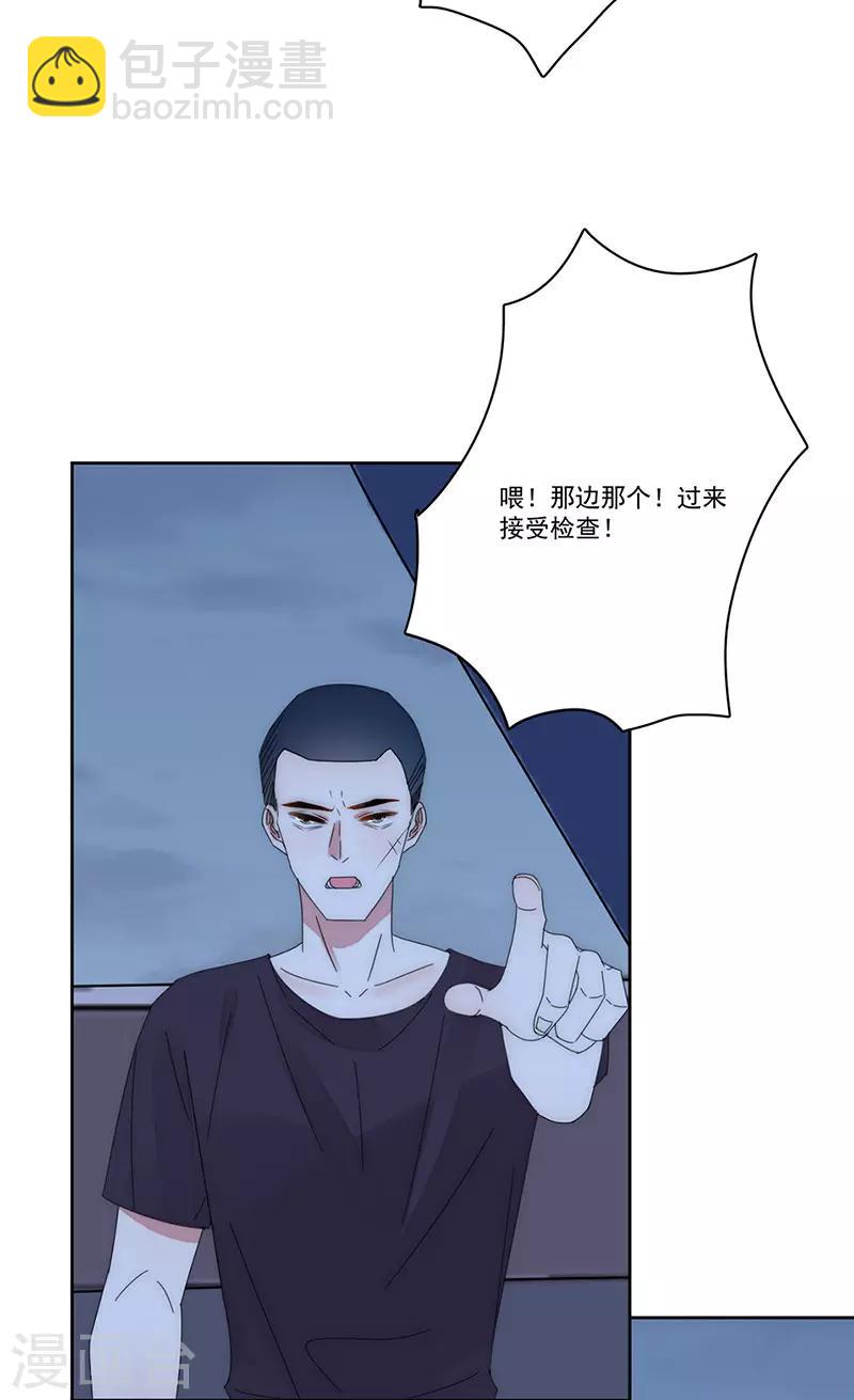 完美老公進化論 - 第166話 兩難抉擇 - 2