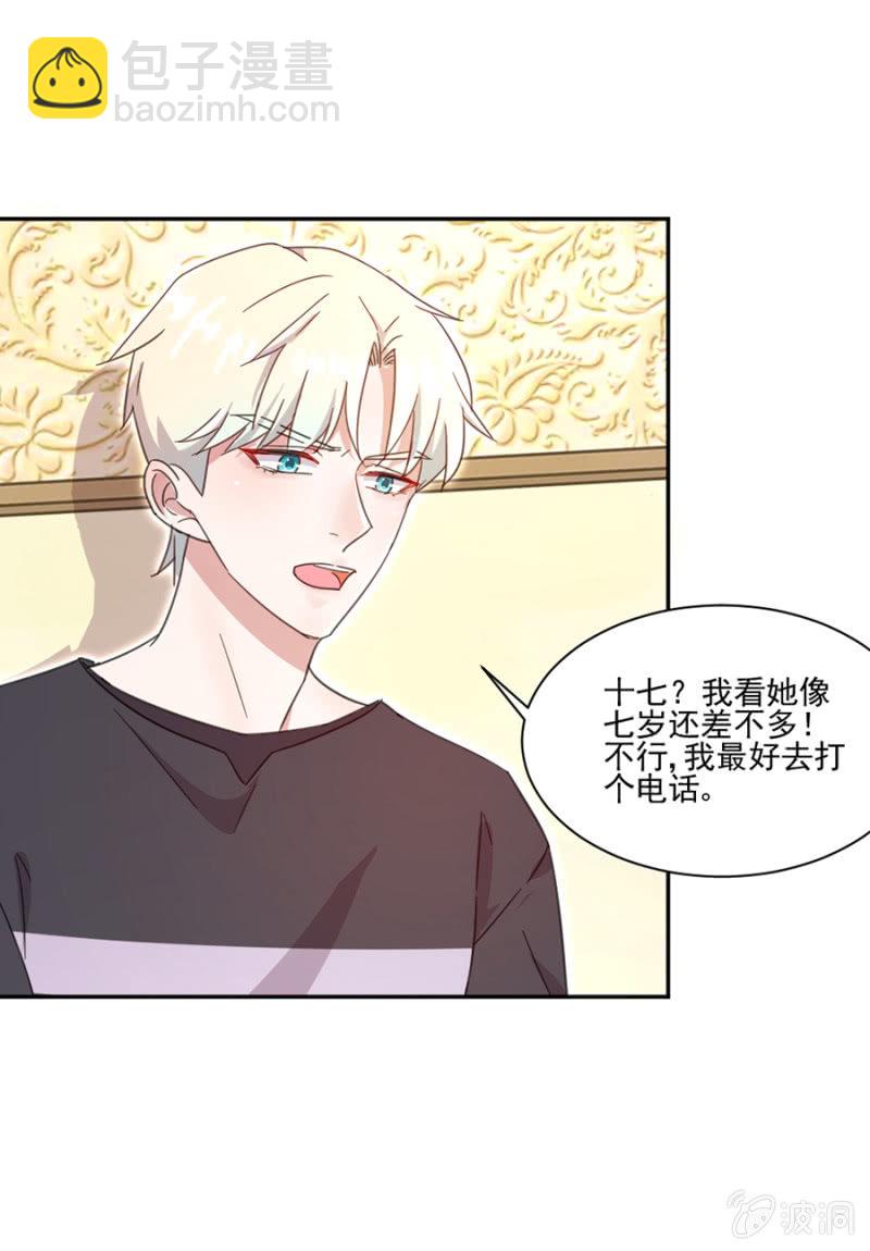 完美老公進化論 - 用完就丟，始亂終棄 - 4