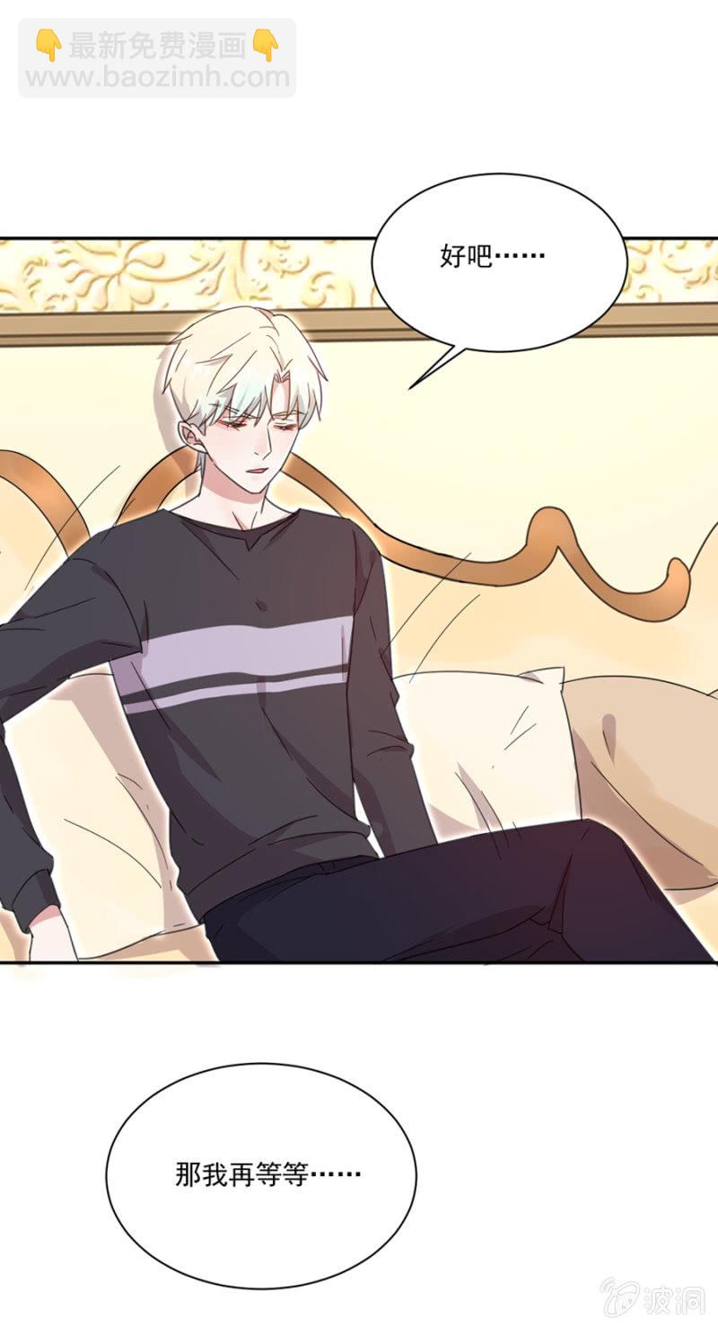 完美老公進化論 - 用完就丟，始亂終棄 - 6