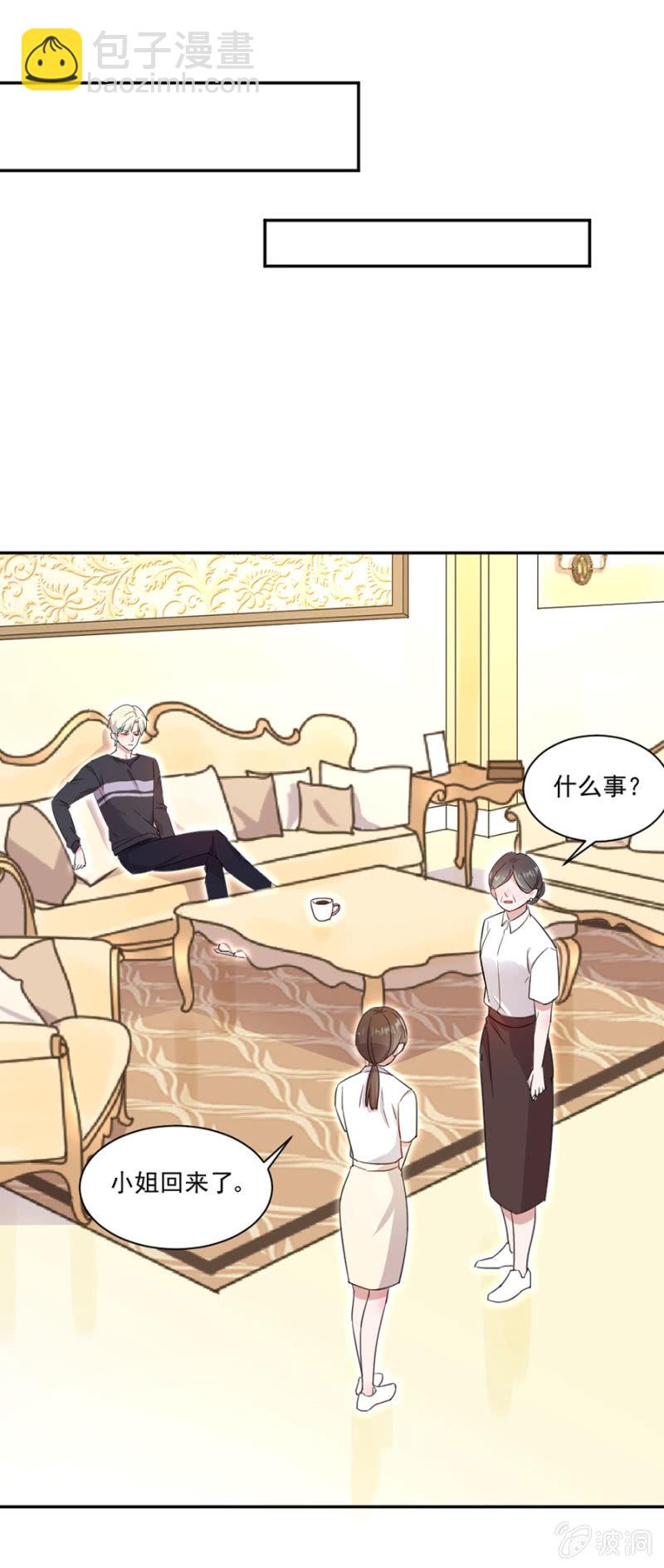 完美老公進化論 - 用完就丟，始亂終棄 - 1