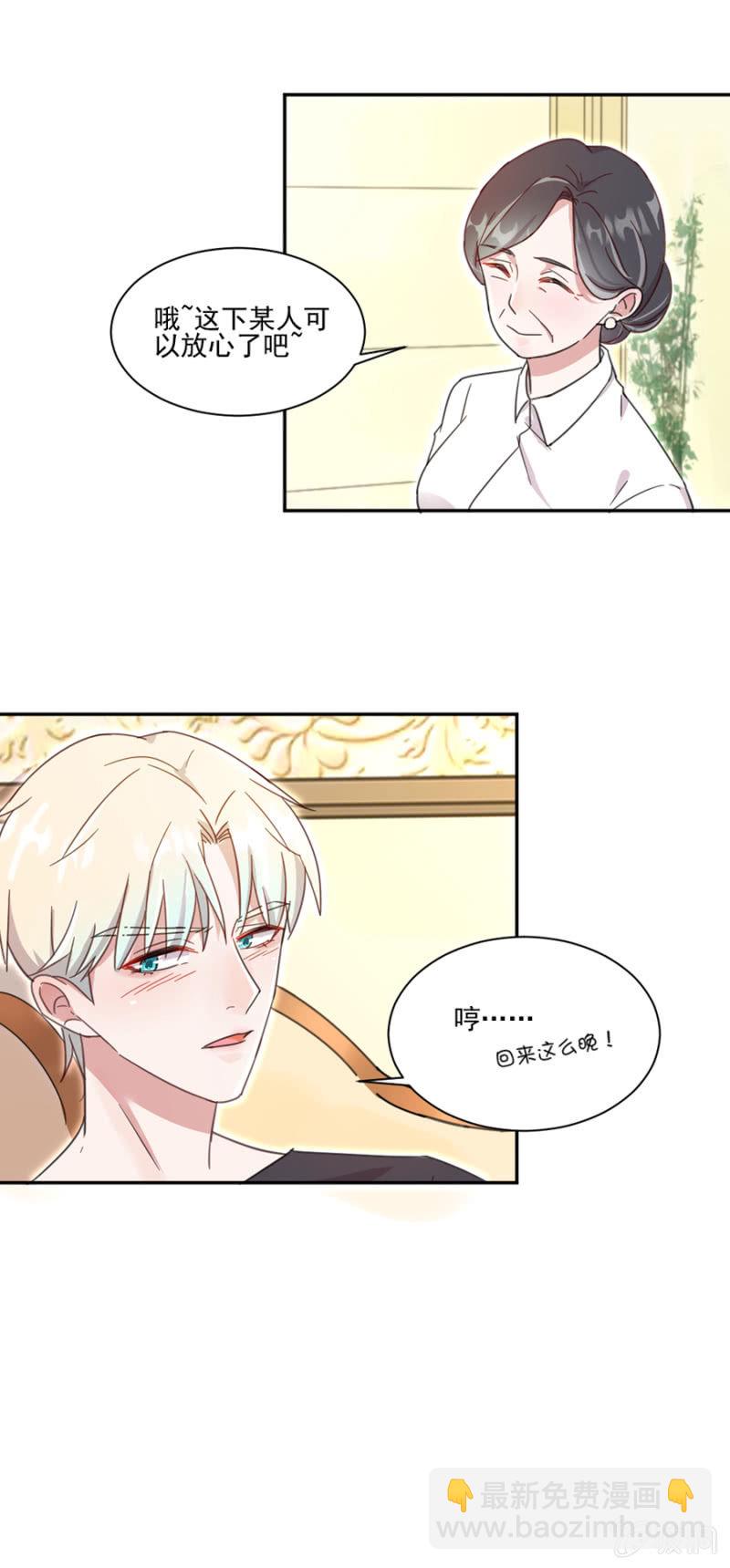 完美老公進化論 - 用完就丟，始亂終棄 - 2