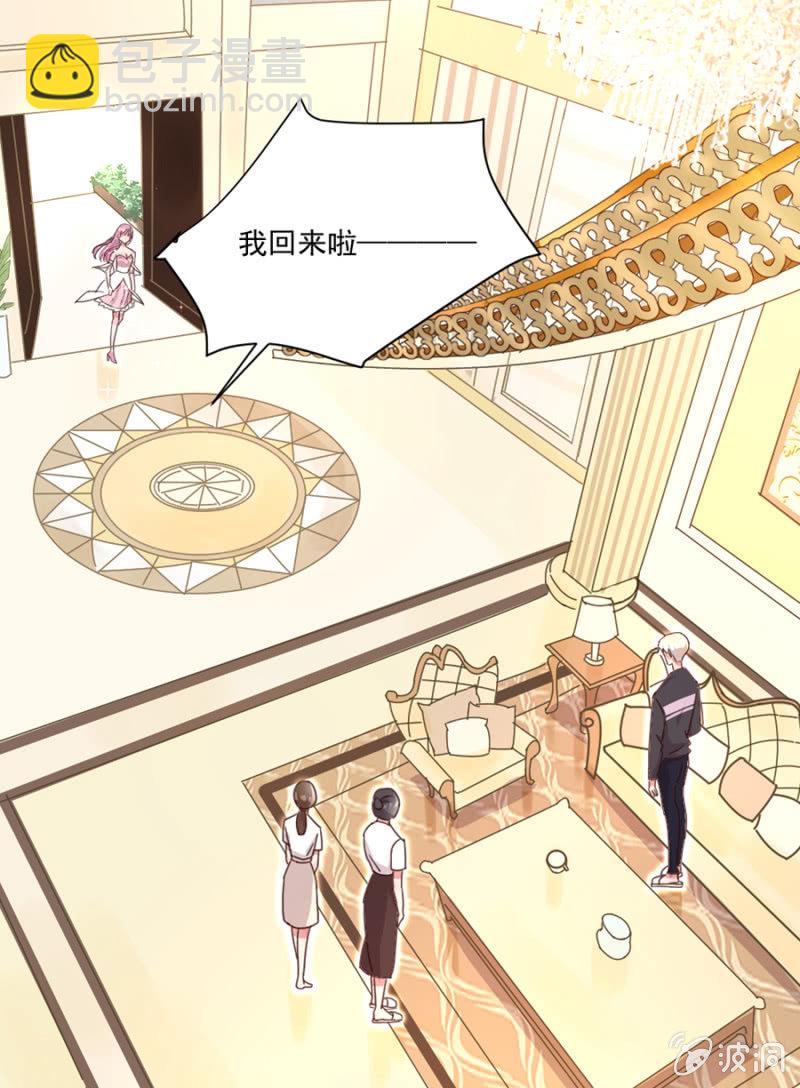 完美老公進化論 - 用完就丟，始亂終棄 - 3