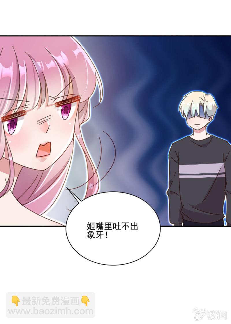 完美老公進化論 - 用完就丟，始亂終棄 - 1