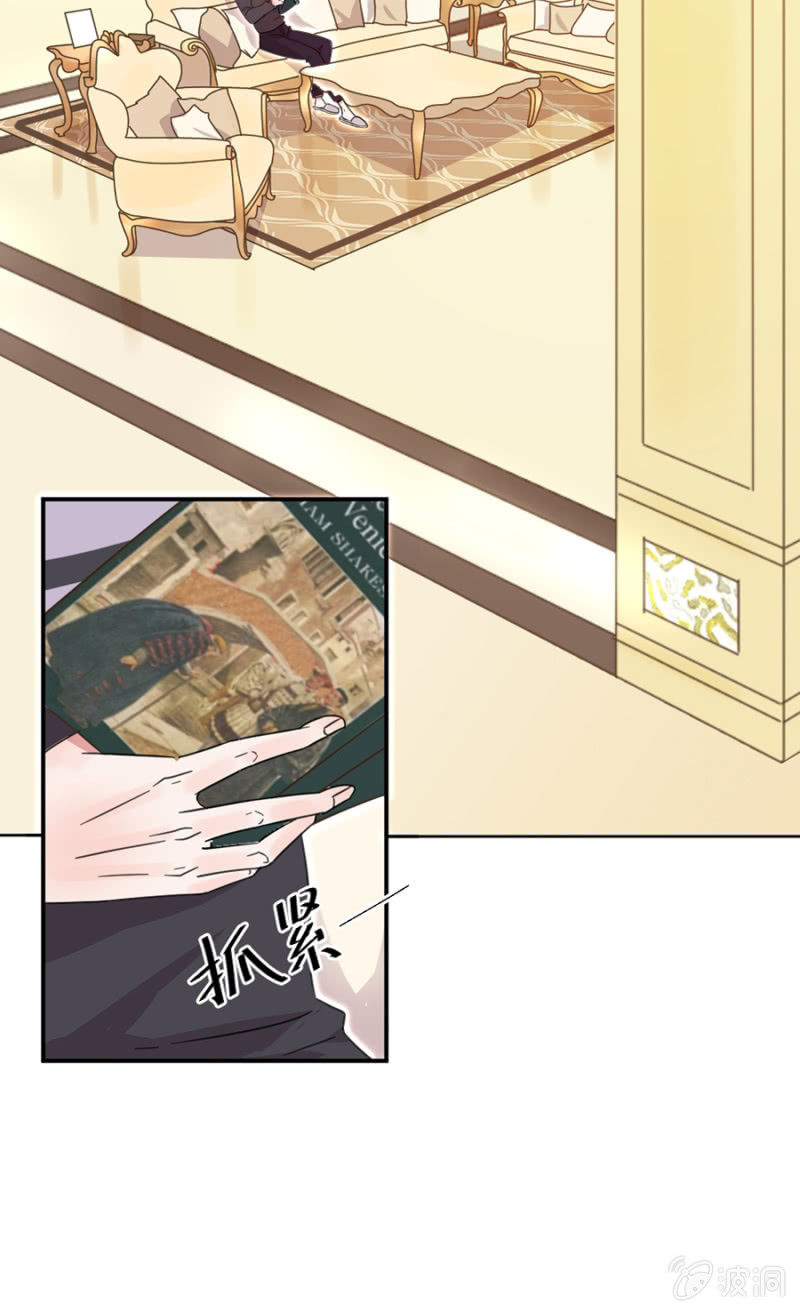 完美老公進化論 - 用完就丟，始亂終棄 - 2