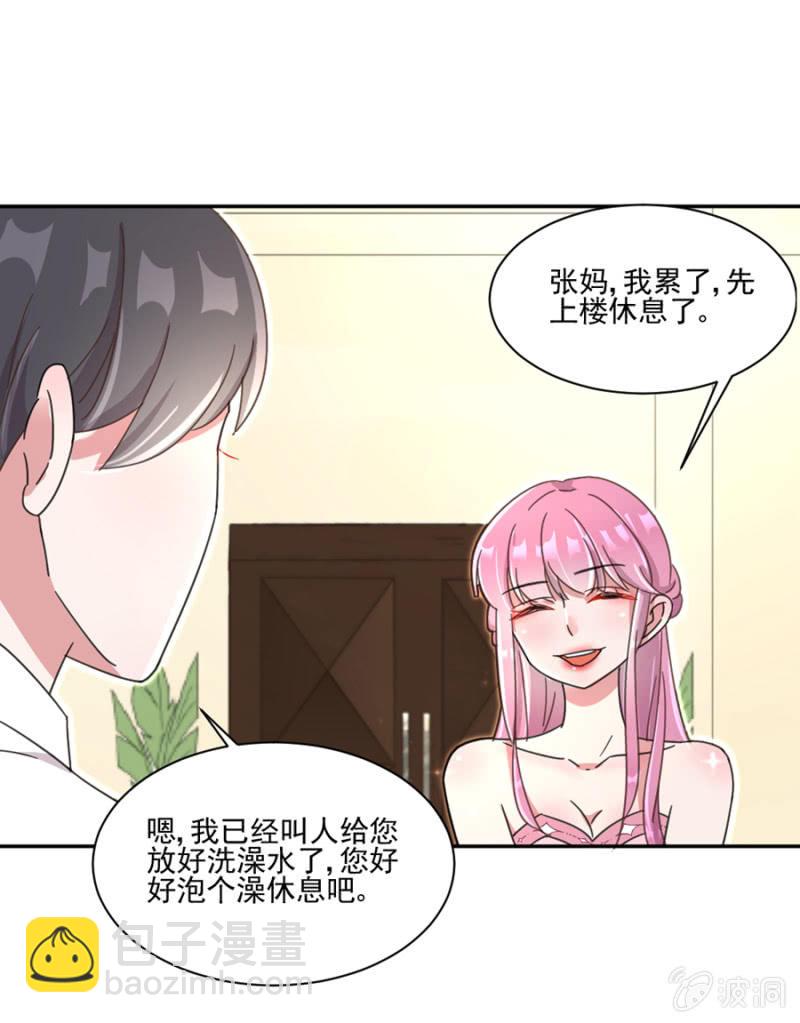 完美老公進化論 - 用完就丟，始亂終棄 - 5