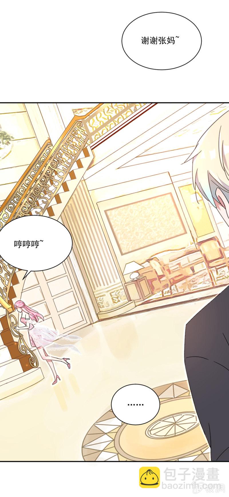 完美老公進化論 - 用完就丟，始亂終棄 - 6