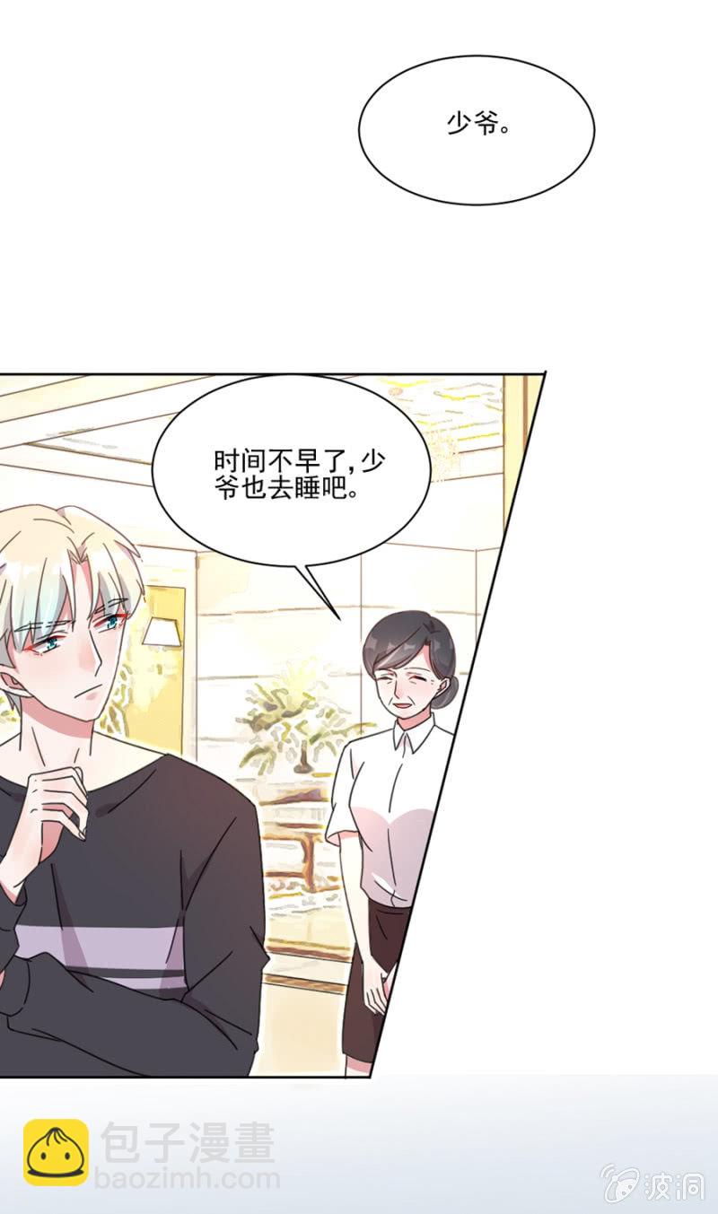 完美老公進化論 - 用完就丟，始亂終棄 - 3