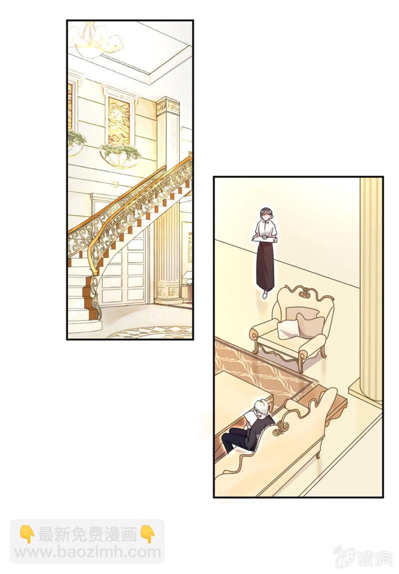 完美老公進化論 - 用完就丟，始亂終棄 - 6