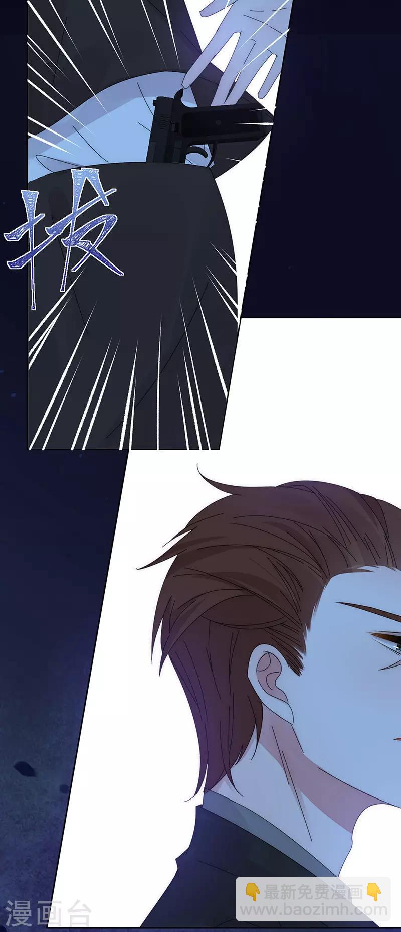 完美老公進化論 - 第168話 反水 - 5