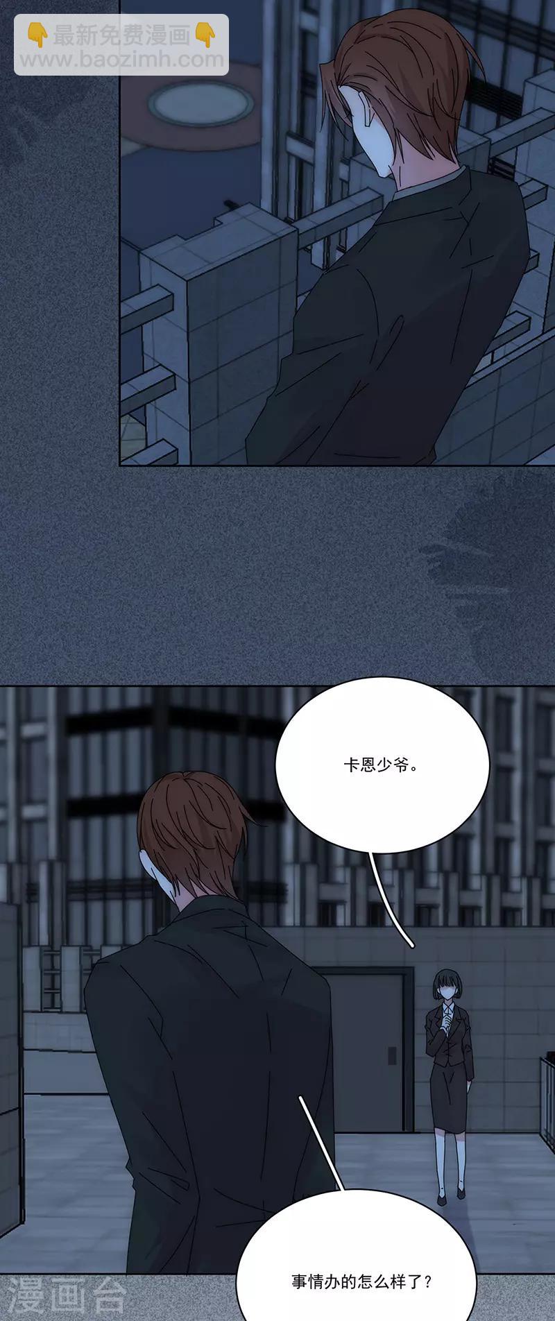 完美老公進化論 - 第168話 反水 - 3