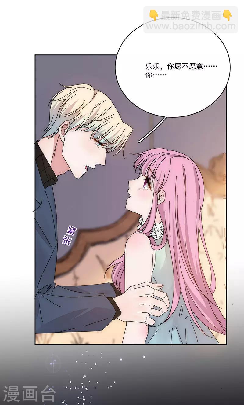 完美老公進化論 - 第170話 孩子的父親 - 2