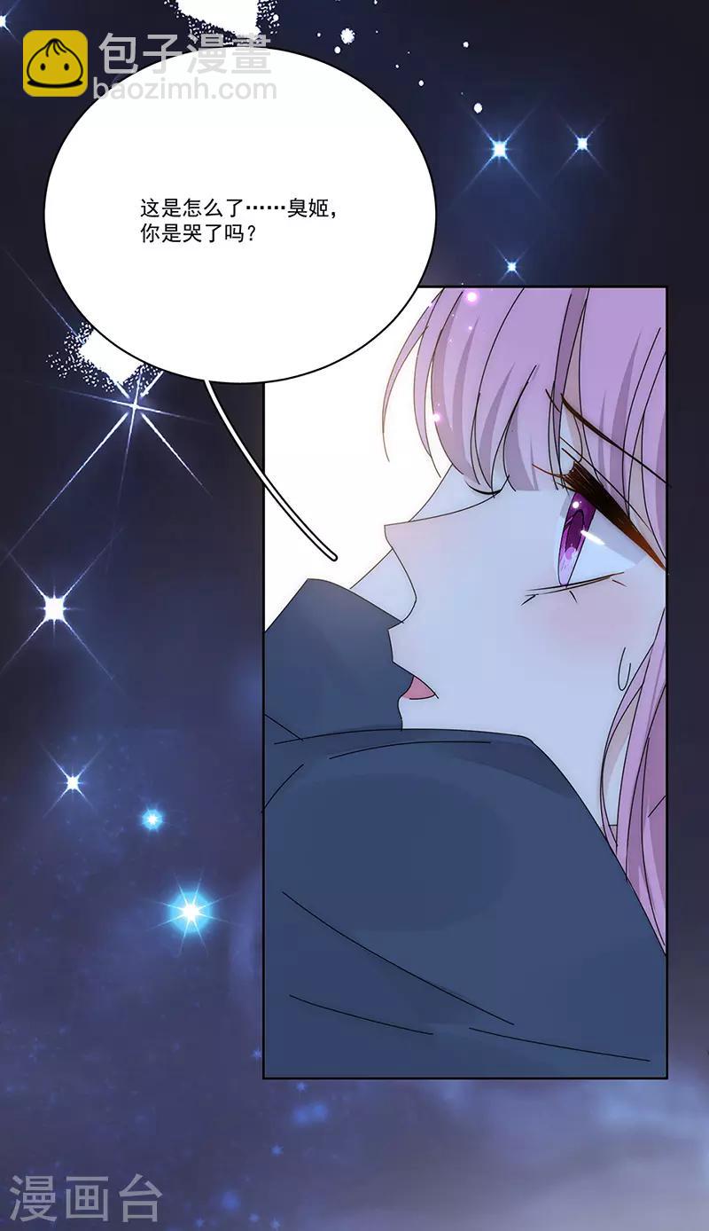 完美老公進化論 - 第170話 孩子的父親 - 4