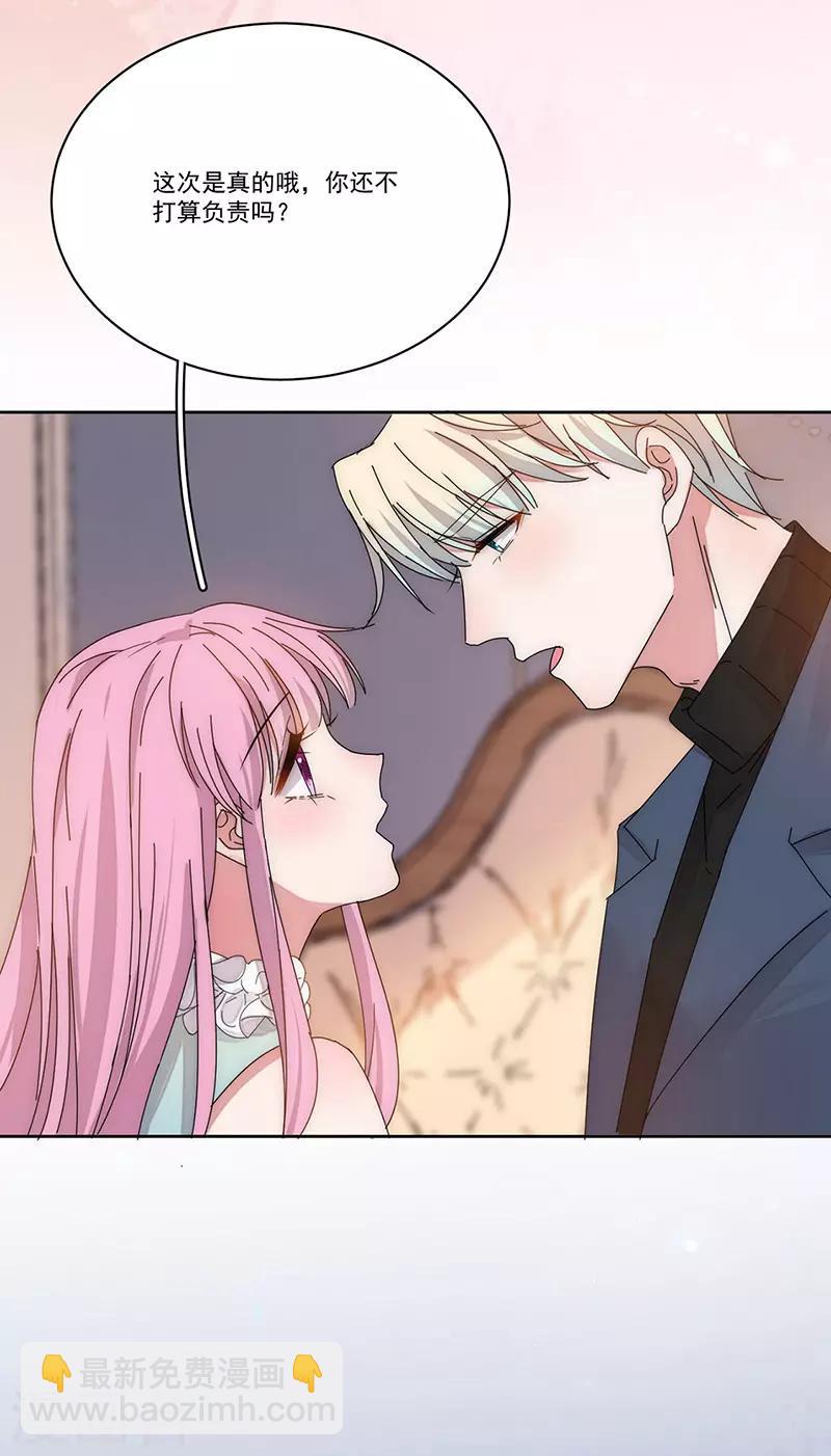 完美老公進化論 - 第170話 孩子的父親 - 6