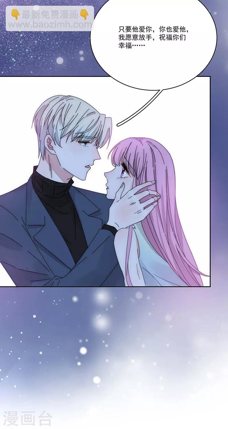 完美老公進化論 - 第170話 孩子的父親 - 2