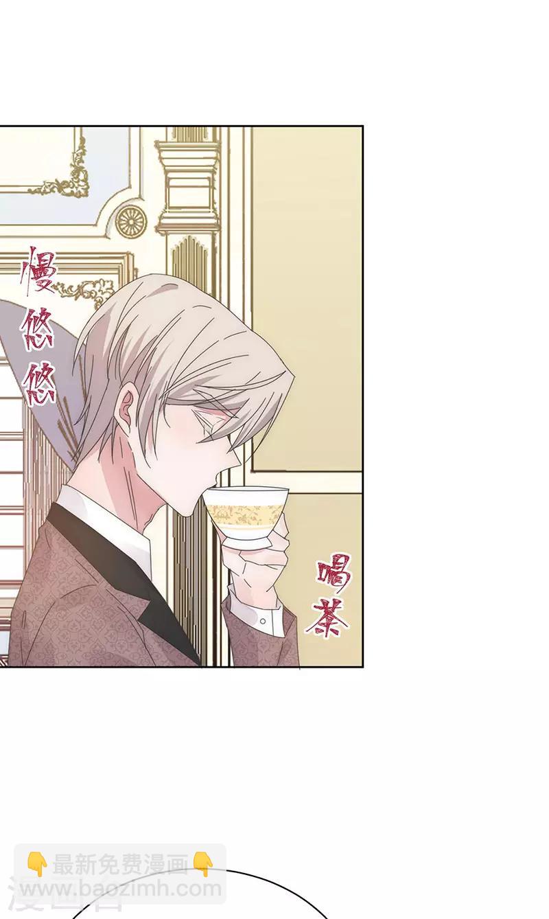 完美老公進化論 - 番外1 睏倦 - 3