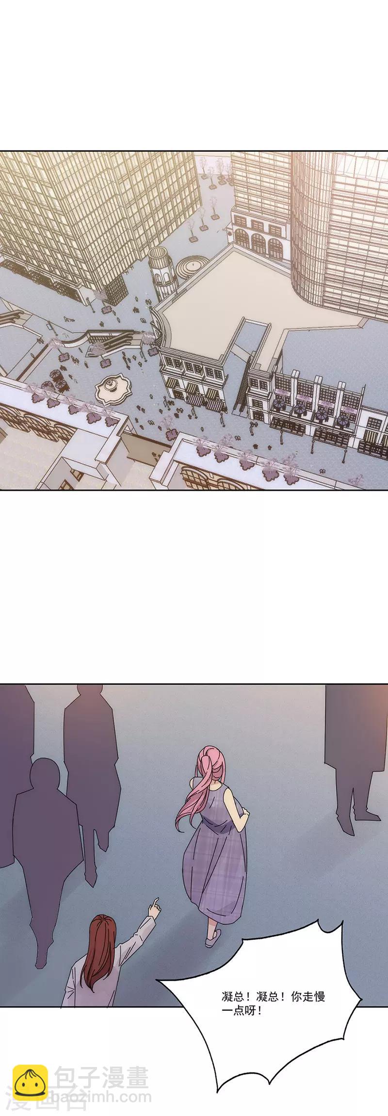 完美老公進化論 - 番外3 外出 - 3