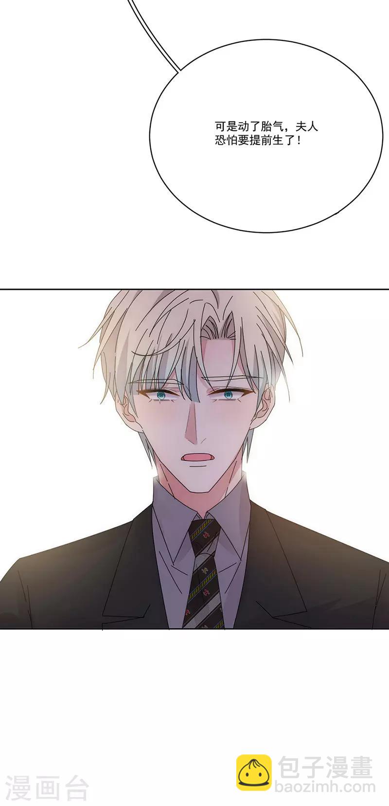 完美老公進化論 - 番外3 外出 - 5