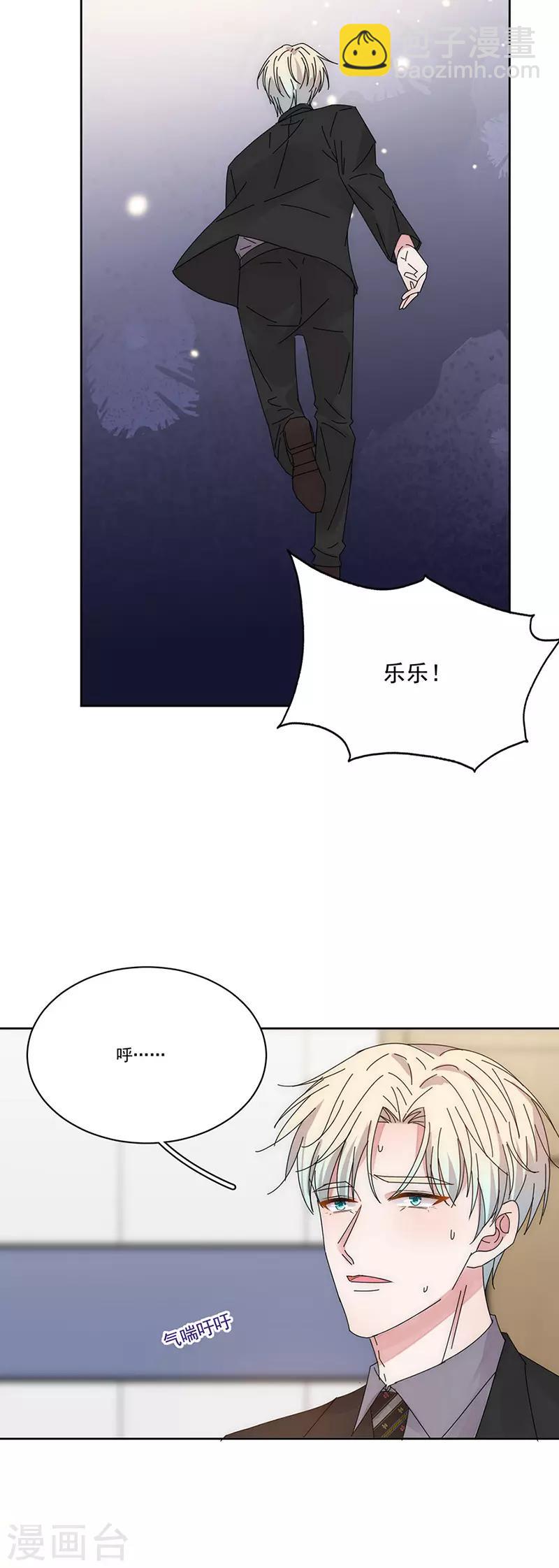 完美老公進化論 - 番外3 外出 - 3