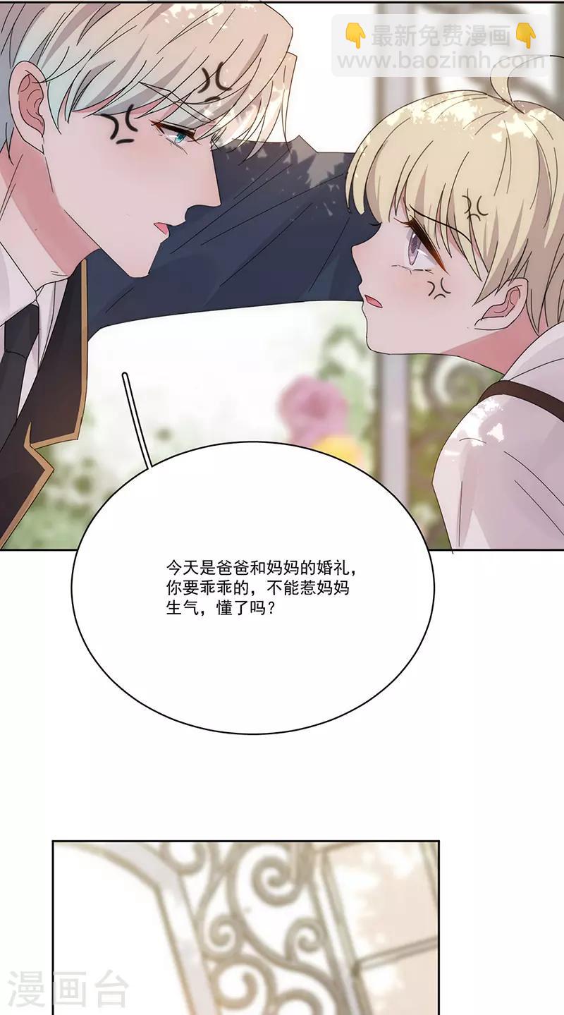 完美老公進化論 - 番外5 凌風 - 1