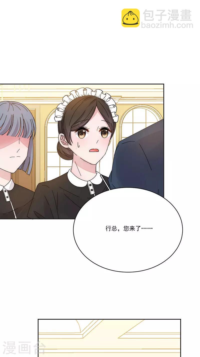 完美老公進化論 - 番外5 凌風 - 1