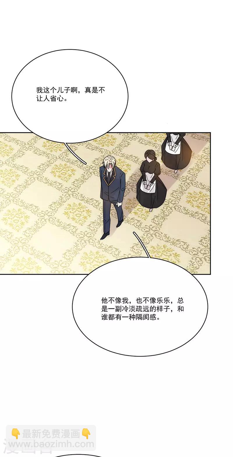 完美老公進化論 - 番外5 凌風 - 3