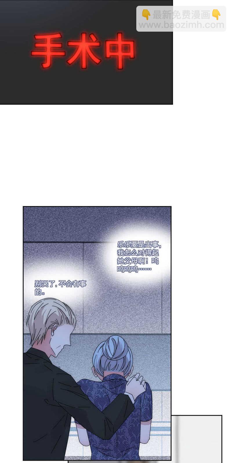 完美老公進化論 - 番外·外出（下） - 6