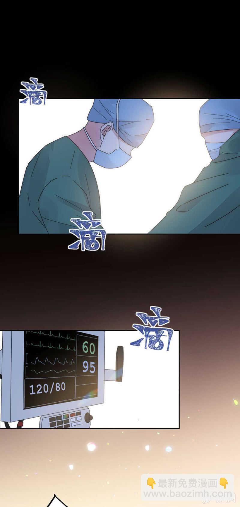 完美老公進化論 - 番外·外出（下） - 5