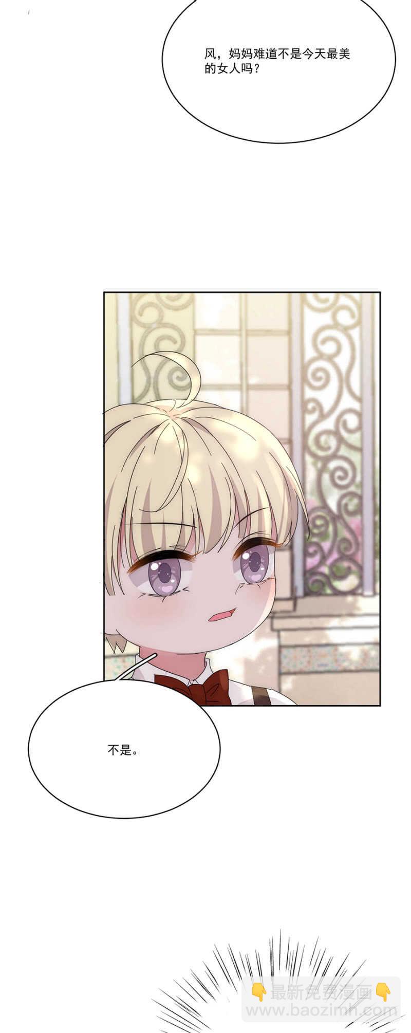 完美老公進化論 - 番外·凌風（下） - 5