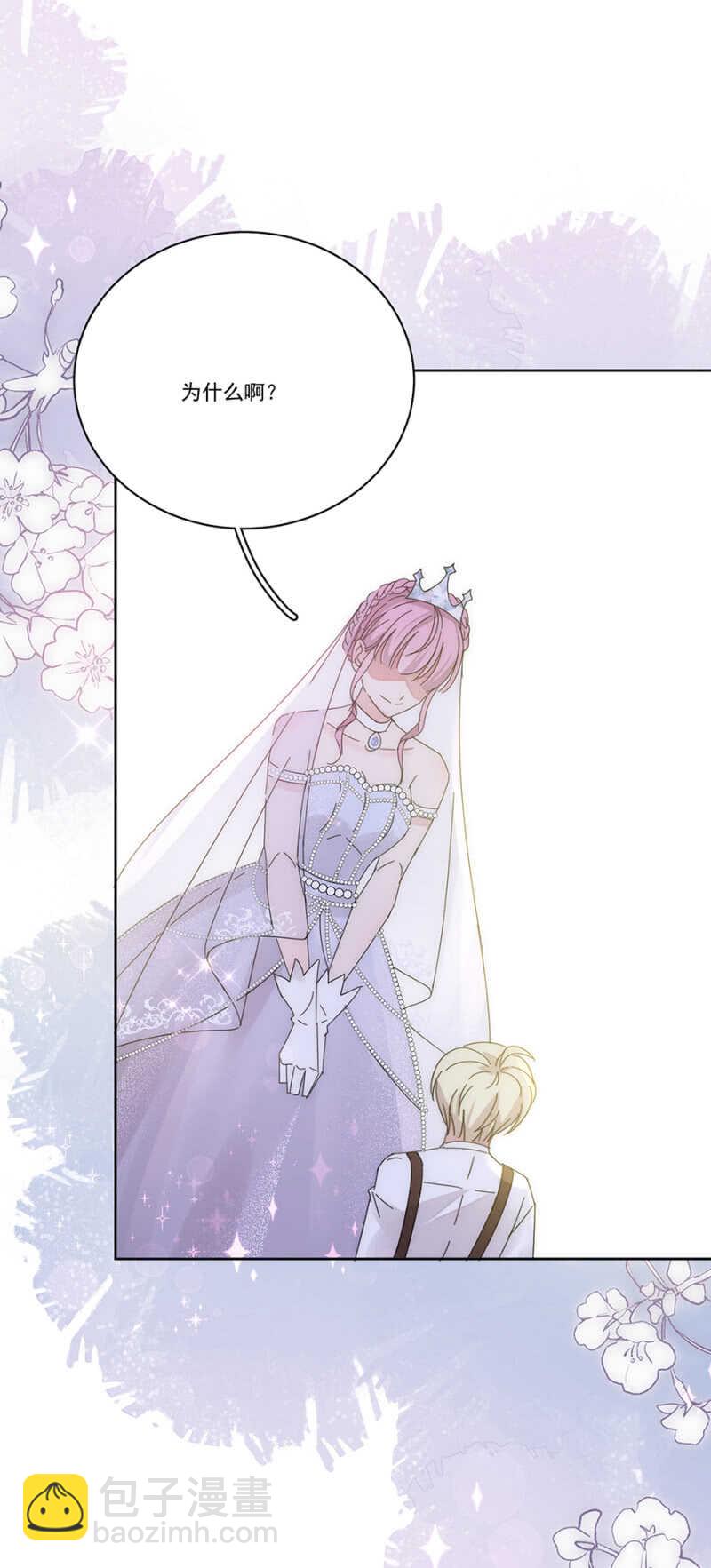 完美老公進化論 - 番外·凌風（下） - 7