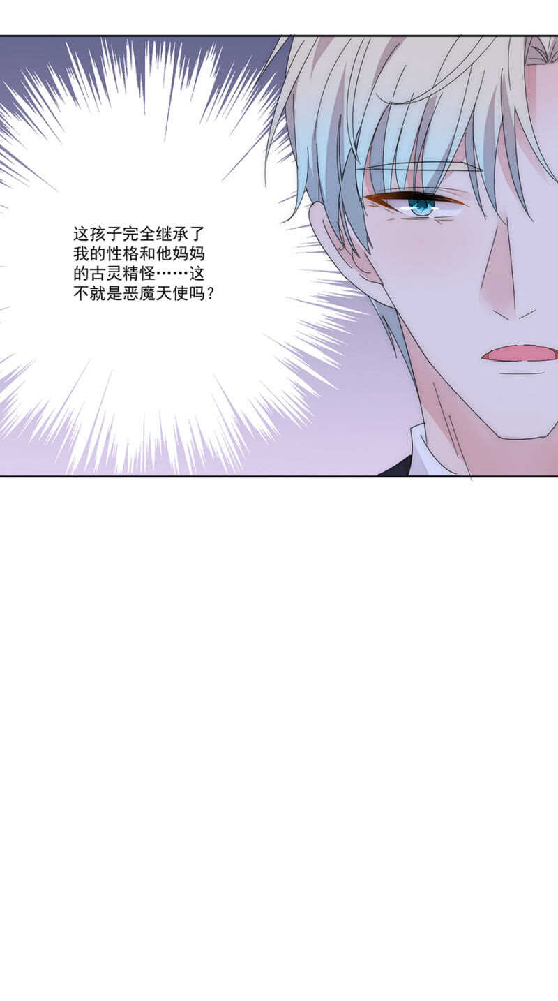 完美老公進化論 - 番外·凌風（下） - 1