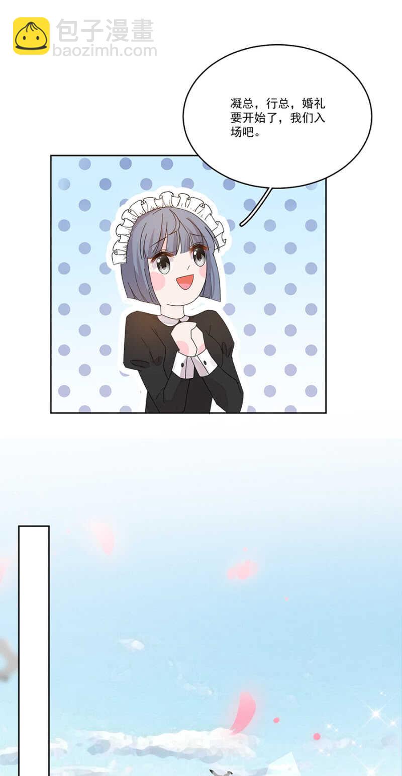 完美老公進化論 - 番外·凌風（下） - 2