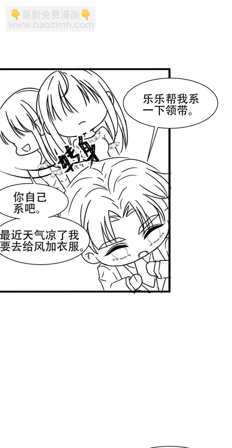 完美老公進化論 - 番外·凌風（下） - 4