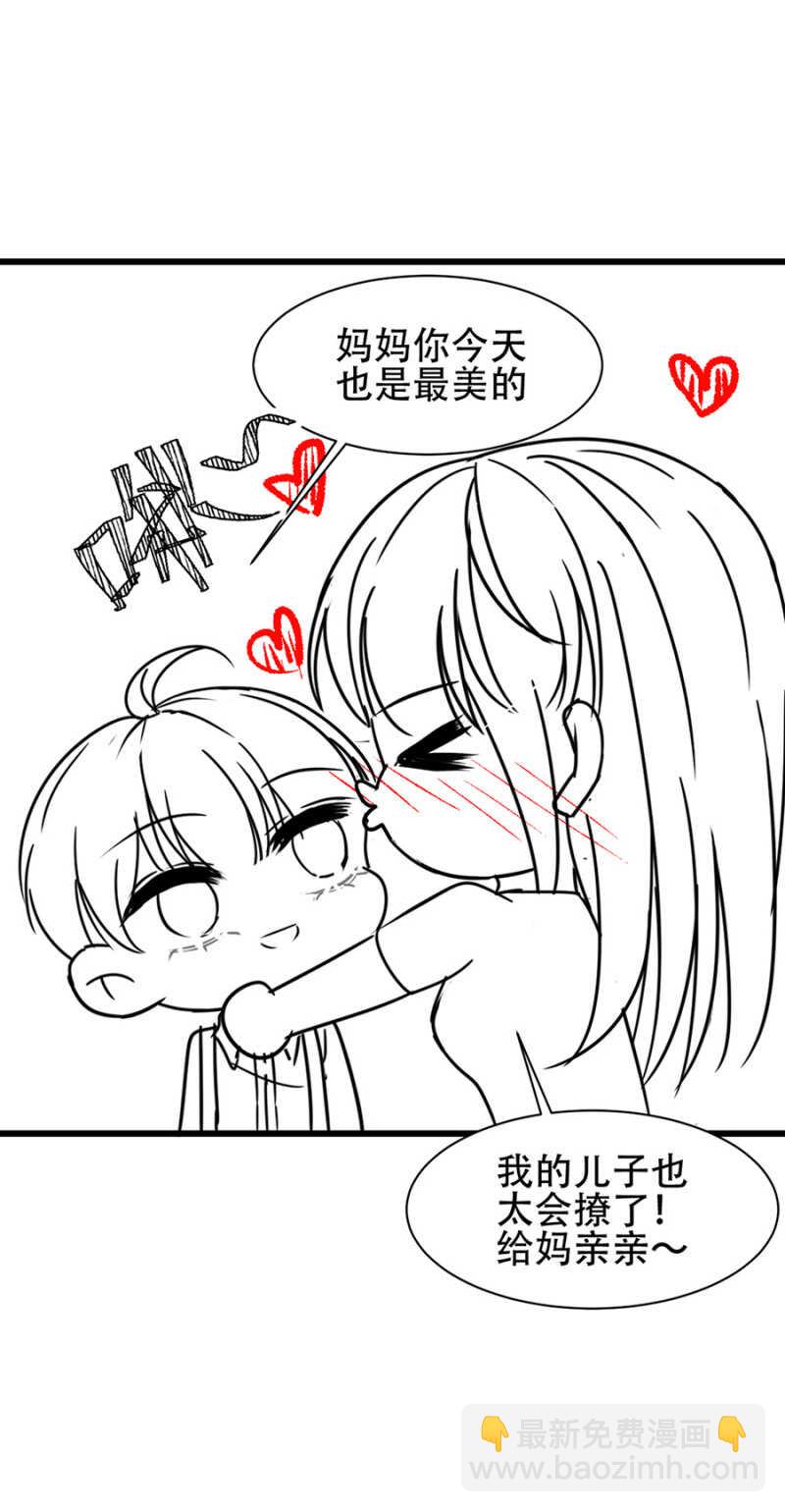 完美老公進化論 - 番外·凌風（下） - 6