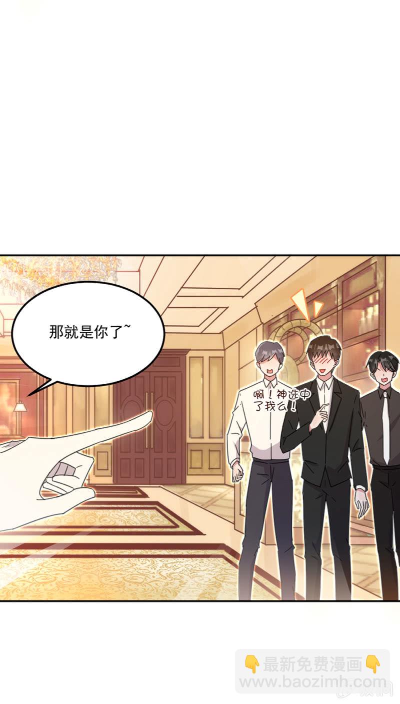 完美老公進化論 - 狹路相逢 - 2