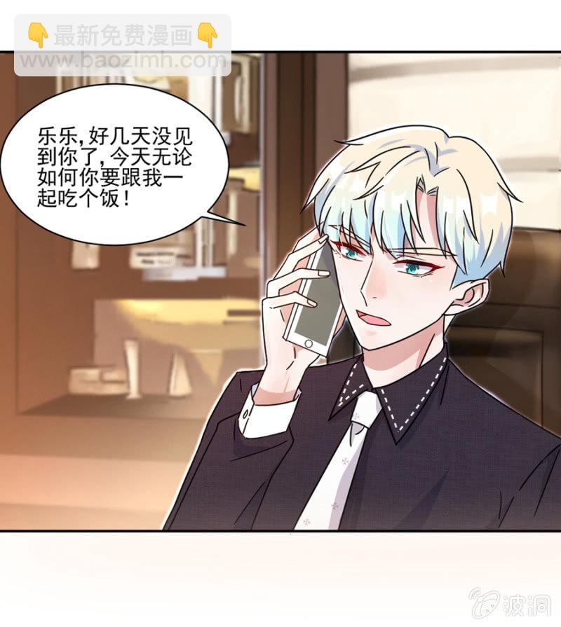 完美老公進化論 - 狹路相逢 - 1