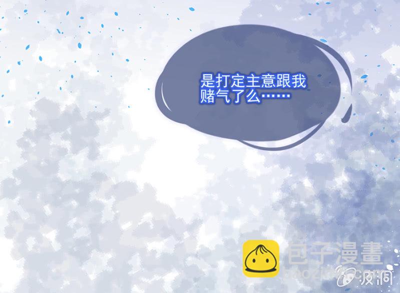 完美老公進化論 - 你居然這麼看我！ - 4