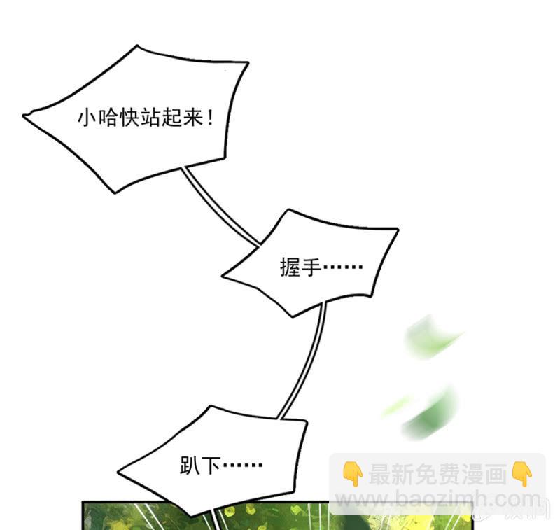 完美老公進化論 - 你居然這麼看我！ - 6