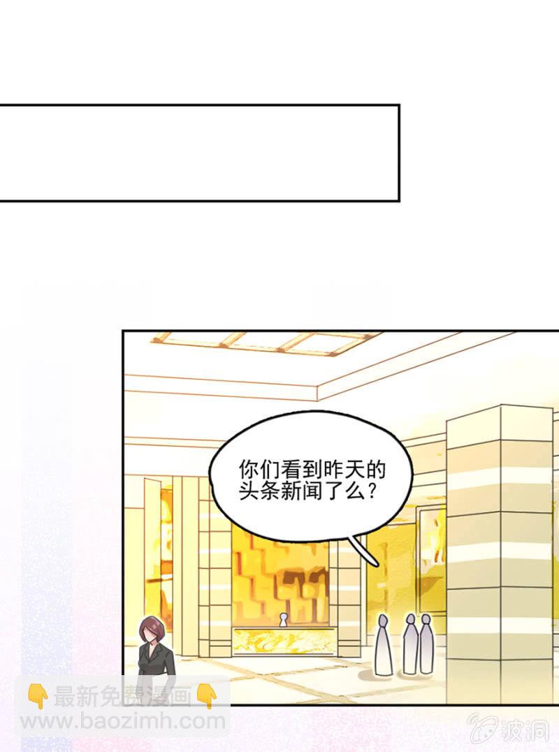 完美老公進化論 - 你居然這麼看我！ - 2