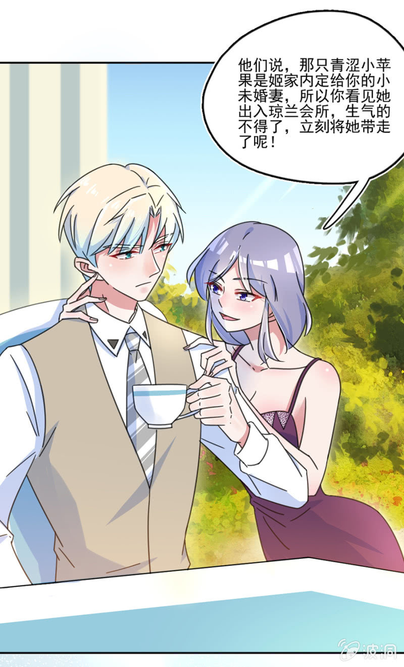 完美老公進化論 - 你居然這麼看我！ - 5