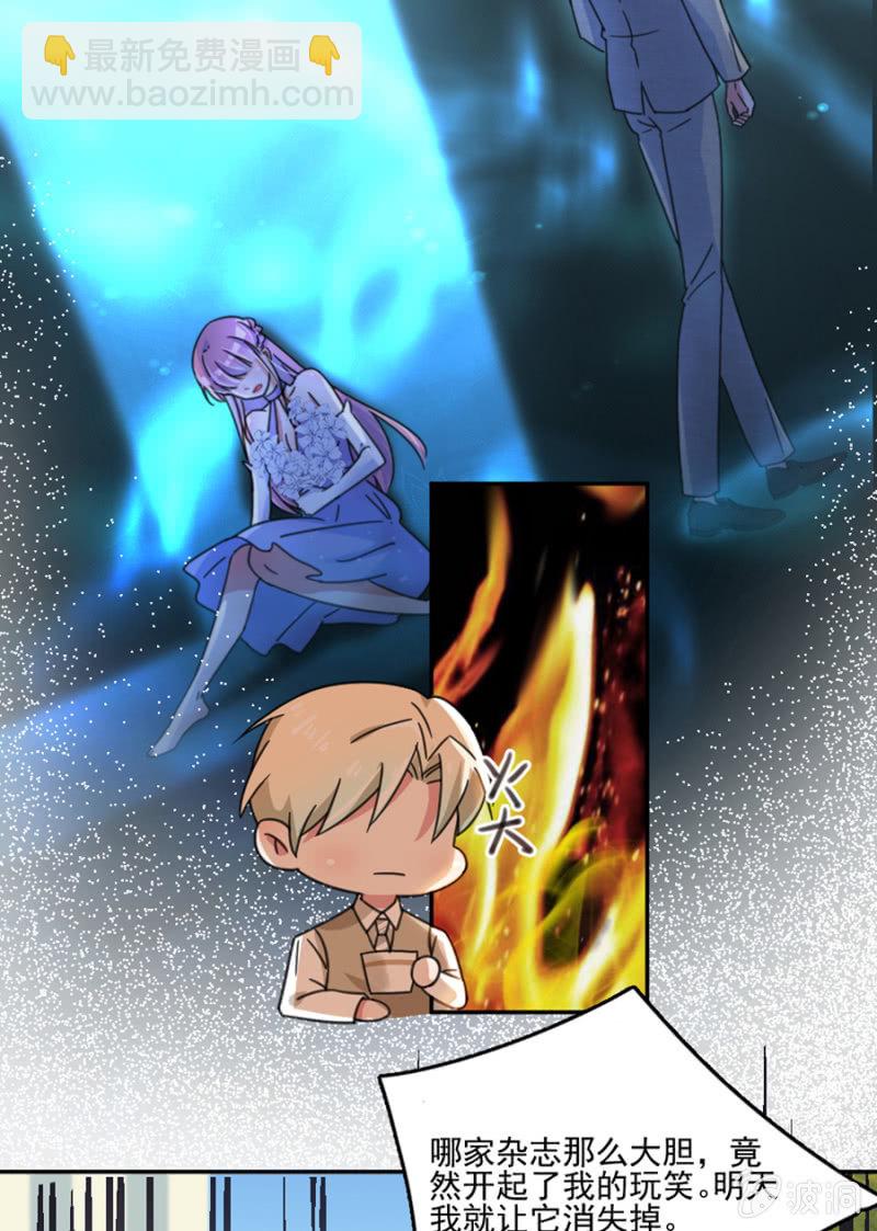 完美老公進化論 - 你居然這麼看我！ - 7