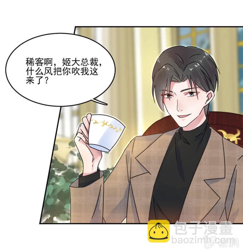 完美老公進化論 - 從來沒喜歡過我 - 4