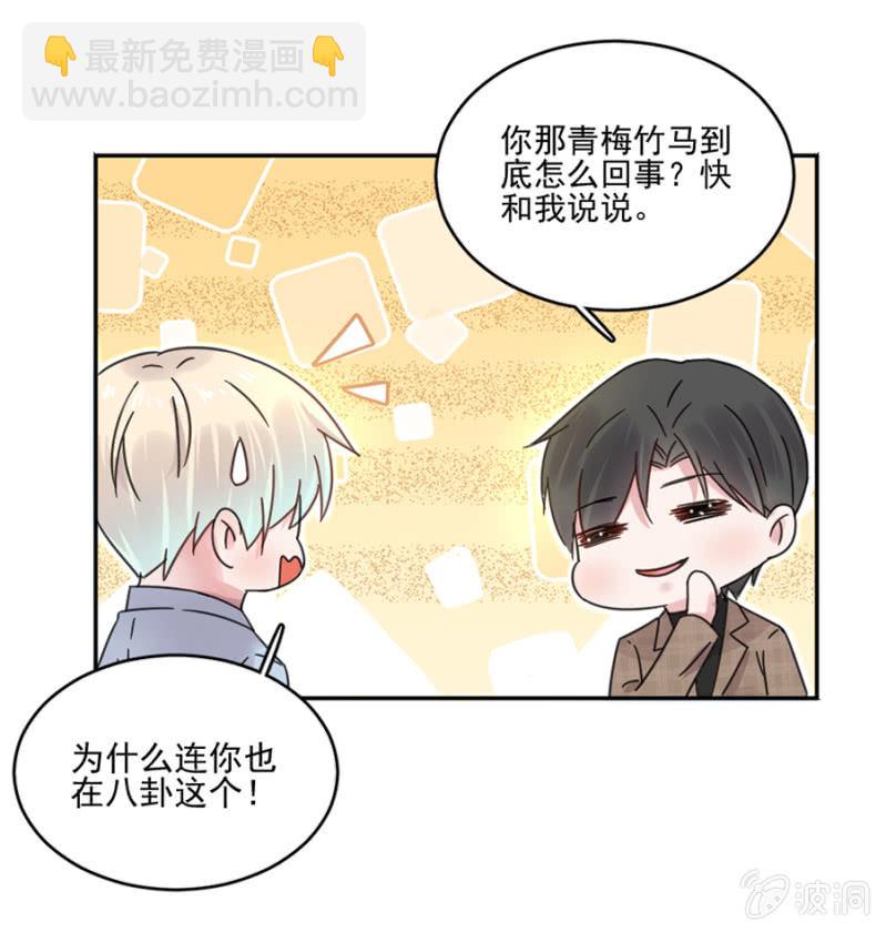 完美老公進化論 - 從來沒喜歡過我 - 6