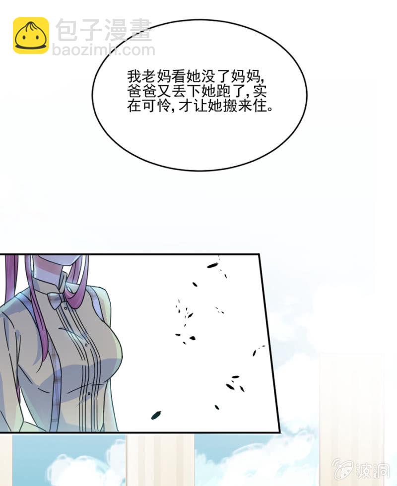 完美老公進化論 - 從來沒喜歡過我 - 8