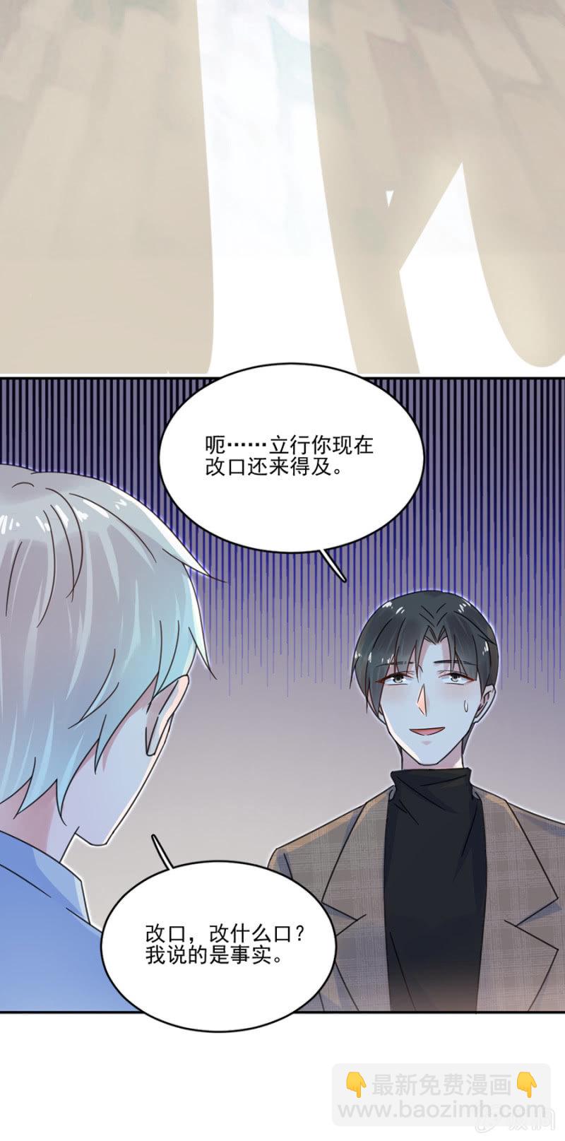 完美老公進化論 - 從來沒喜歡過我 - 3