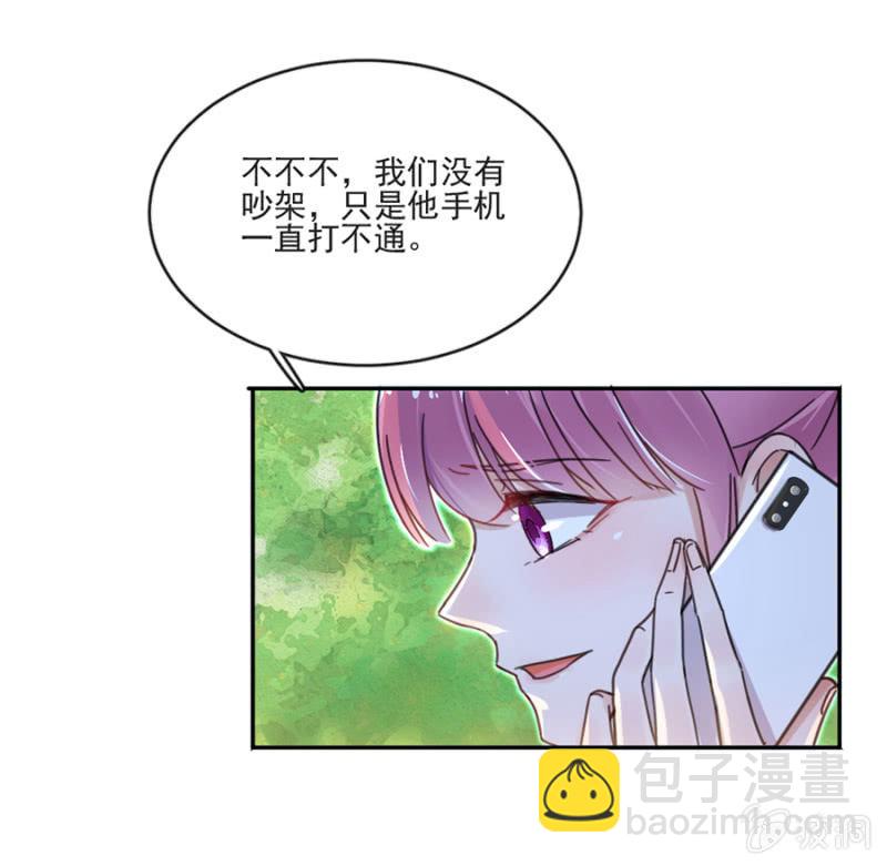 完美老公進化論 - 從來沒喜歡過我 - 2