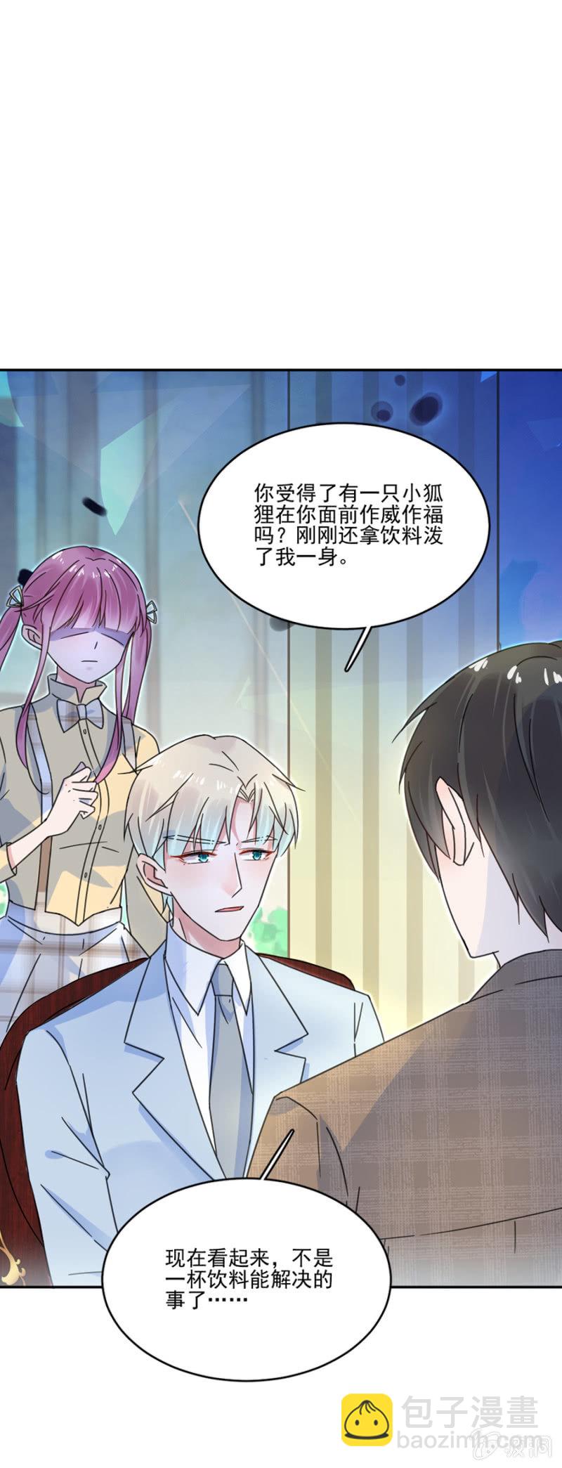 完美老公進化論 - 從來沒喜歡過我 - 4