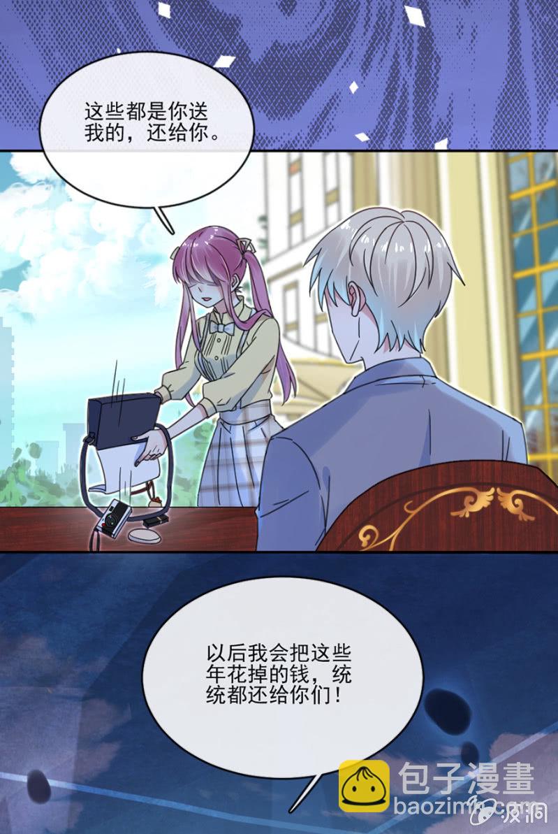 完美老公進化論 - 從來沒喜歡過我 - 2